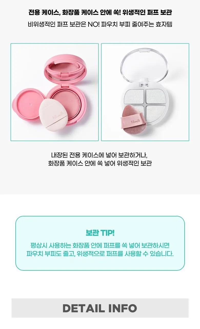 [포켓몬 에디션] 필리밀리 미니 뷰티 도구 골라담기 택1 상세페이지 41